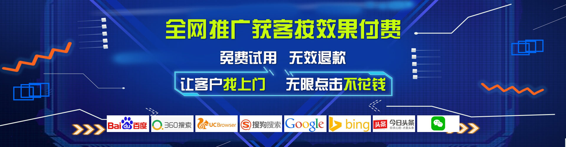 深圳百度广告推广
