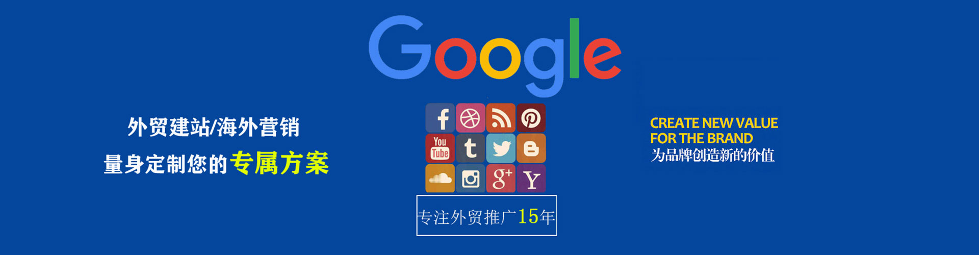 深圳百度竞价运营